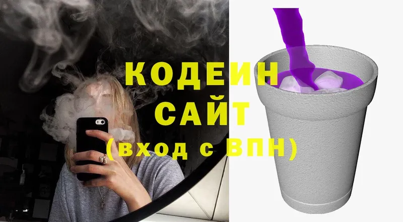 Кодеиновый сироп Lean Purple Drank  Рыльск 