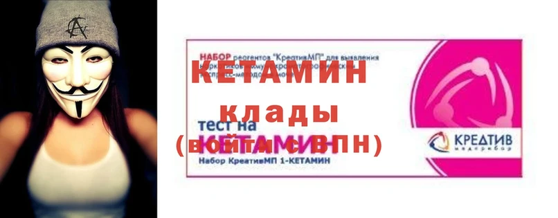 продажа наркотиков  Рыльск  КЕТАМИН VHQ 