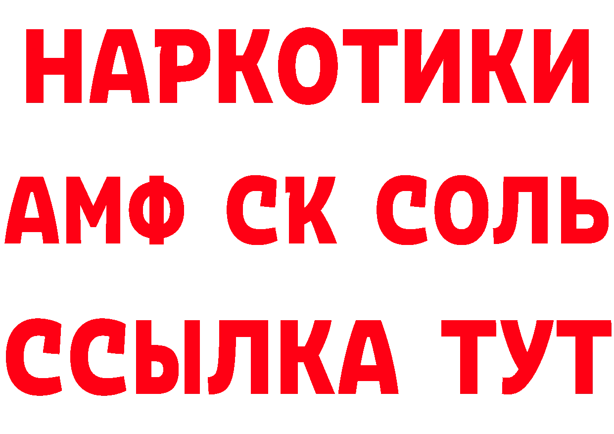 КЕТАМИН VHQ зеркало даркнет mega Рыльск